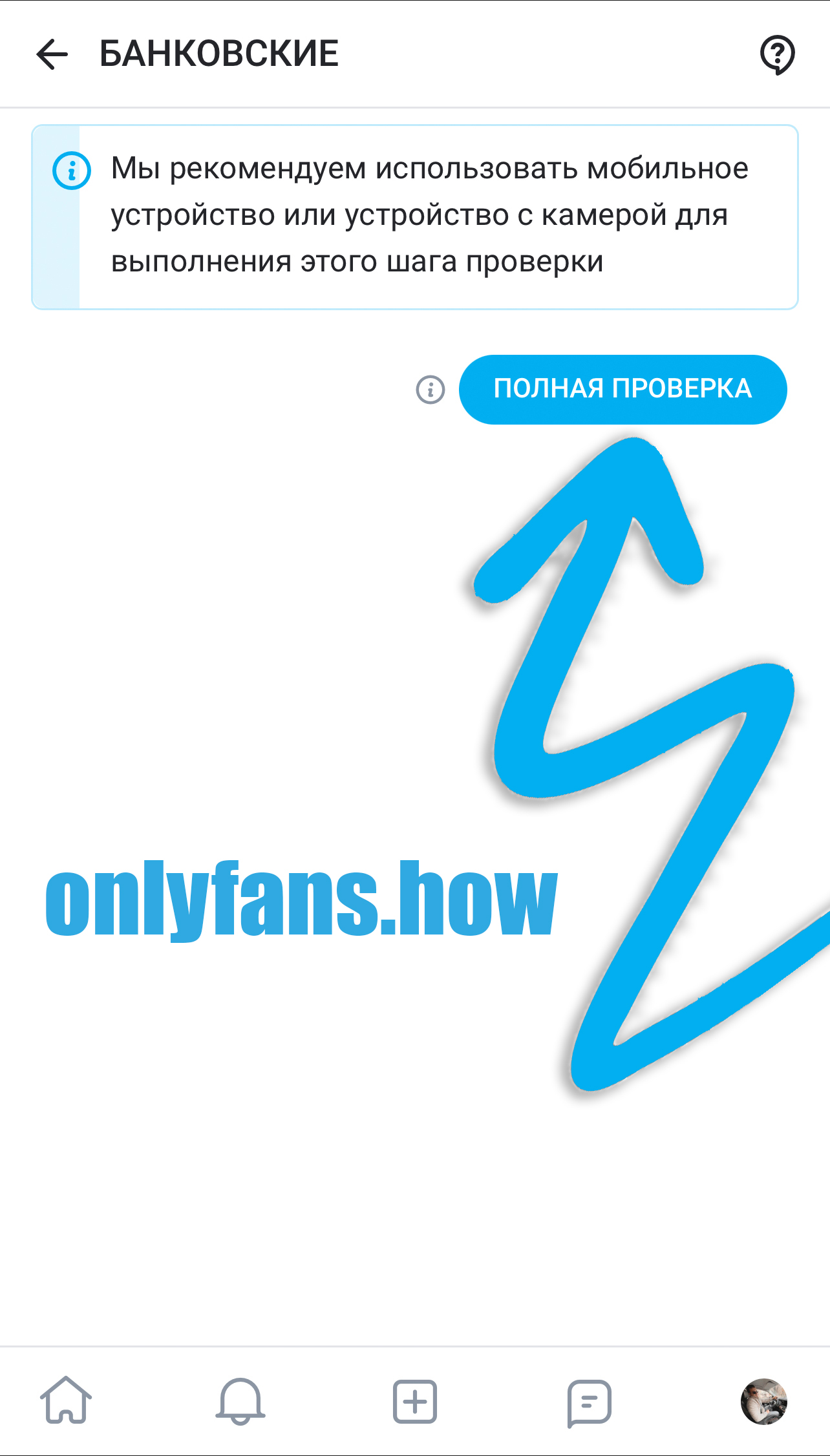 OnlyFans Age Verification Loopholes: Exploited Or Exposed?